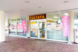 TSUTAYA 名谷駅前店