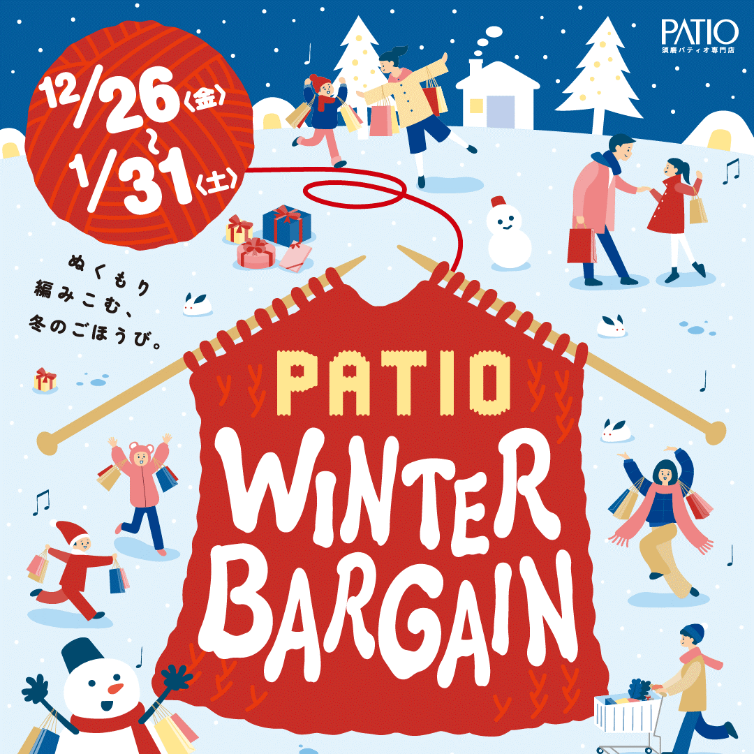 ウインターバーゲン