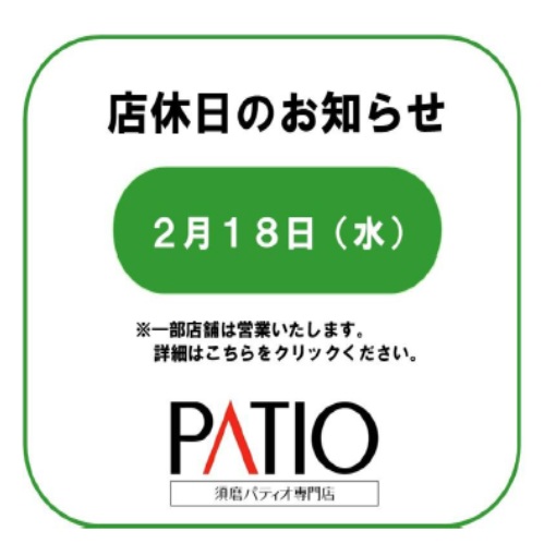 店休日のお知らせ