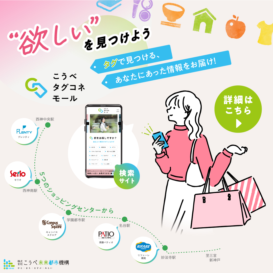 タグコネ（優先度　低）