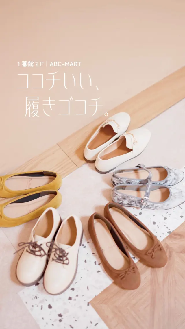 おしゃれな足元でおでかけしましょう♬ ₊˚.

ABC-MARTに秋のシューズが勢揃い！
エービーシーセレクトは、おしゃれも履き心地も両方叶えるABC-MARTのオリジナルシリーズ👠

ソフトな足当たりで、長時間履いても疲れにくいのが嬉しいポイント🕊️✨

バリエーションも豊富で、色んなコーディネートに合わせやすい🎉

おしゃれで機能性に優れたシューズで、秋のおでかけを存分に楽しみましょう🍁🧳

＊＊＊
ABC-MART
📍１番館２F
🕰️10:00～20:00

#須磨パティオ
#ABCマート
#ローファー
#パンプス
#足元コーデ