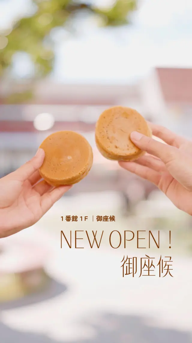 この度、須磨パティオに御座候がOPENしました🎉

姫路生まれの愛されおやつ。
須磨パティオ店でも、もちろん店頭実演販売でご提供いたします🌷

・赤あん ¥110（税込）
・白あん ¥110（税込）

赤と白。
みなさんはどっち派ですか？😊

＊＊＊
御座候
📍１番館１F
🕰10:00-20:00

#須磨パティオ
#兵庫スイーツ
#御座候
#あんこ