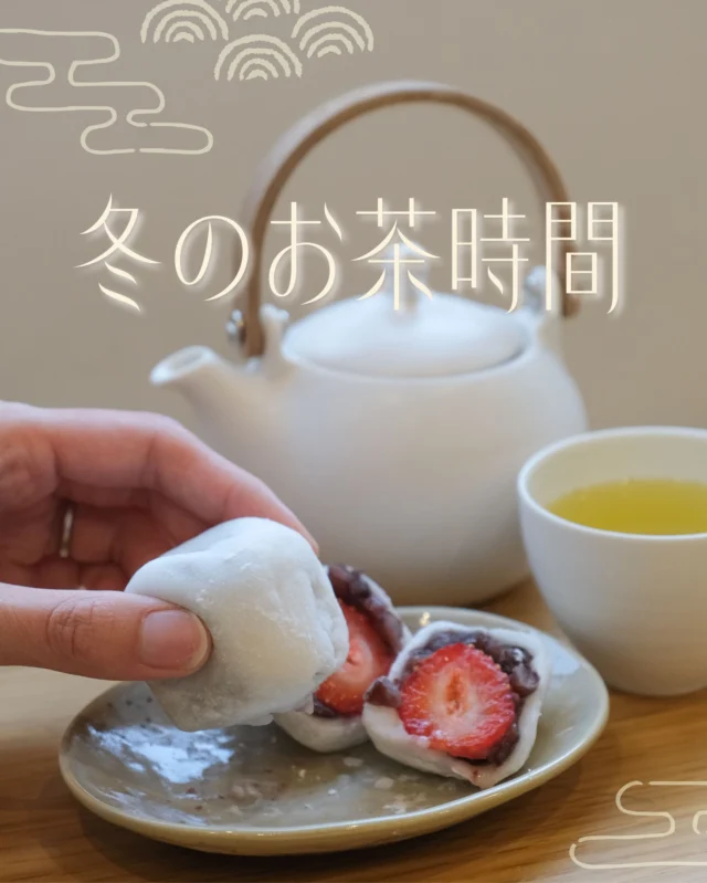 寒い冬にホッとひとやすみ。
和菓子と愉しむ冬のお茶時間🍃

「山庄宇治園」の緑茶と、
「和菓子 宝屋」のいちご大福で
ティータイムはいかがでしょう🍵

まろやかでコク深い深蒸し茶は、甘いお菓子にぴったり🌸
山庄宇治園には、全国から厳選された
神戸の水に合う茶葉が所狭しと並んでいます🍃

もちもちのいちご大福は、これからが季節。
すっきりとした甘さのあんこは、
甘酸っぱいいちごと相性抜群です🍓

＝＝＝＝＝＝＝＝＝＝
🍵山庄宇治園
深蒸し上煎茶 680円/100g（税込）※セール価格
📍１番館１F
🕰10:00-20:00
＝＝＝＝＝＝＝＝＝＝
🌸和菓子 宝屋
いちご大福 290円（税込）
📍１番館１F
🕰10:00-20:00
＝＝＝＝＝＝＝＝＝＝

#須磨パティオ
#山庄宇治園
#和菓子宝屋
#お茶 
#和菓子