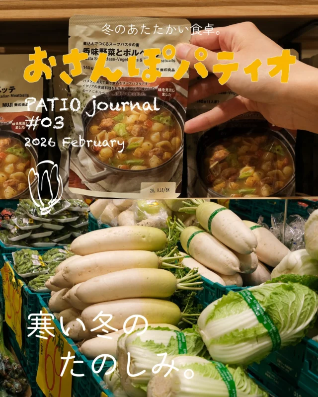 冬のあたたかい食卓🥢

無印良品のやさしい一皿に、
八百太商店の野菜を添えて🥬

盛岡温麺の湯気、
スープパスタのぬくもりに、
旬の野菜の色と食感が加わると
食卓の雰囲気まで、あたたかくなる🍲🥕

がんばりすぎなくても、
きちんと満たされる冬のごはん🍽

須磨パティオでそろう、
寒い日にうれしい組み合わせです🍲🥬

あなたの須磨パティオのお気に入りのあるきかたは？👟
ーおさんぽパティオ 03

＝＝＝＝＝＝＝＝＝＝
🍜無印良品
・盛岡温麺（ユッケジャンスープ／牛だしスープ） 490円
・煮込んでつくるスープパスタの素
　香味野菜とポルペッテ 390円

📍１番館２F
🕰10:00～20:00
＝＝＝＝＝＝＝＝＝＝
🥬八百太商店

📍１番館１F
🕰10:00～20:00
＝＝＝＝＝＝＝＝＝＝

#須磨パティオ
#おさんぽパティオ
#八百太商店 
#冬野菜 
#無印良品