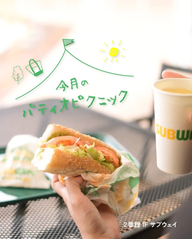 今月のパティオピクニック
「サブウェイ」のサンドイッチで、気持ち軽やかに🌿✨

＼みんなでピクニック、須磨パティオ／
みんなが安心して、居心地良く。
新しいことを感じてワクワクにぎやかに♪
そんな空間を「ピクニックプレイス」として展開しています。
美味しいグルメをテイクアウトして、
パティオでピクニックを楽しみましょう✨

3月のピックアップテナントはこちら📣
📍サブウェイ
・えびアボカド 620円（税込）
・ポテトドリンクセット 380円（税込）

プリプリのえびと濃厚アボカドが
相性抜群のサンドイッチ🦐
ころんとしたポテトは、
外はカラッと中はほっくり食感🥔

ごきげんなランチタイムは、
メニュー豊富な「サブウェイ」のサンドイッチで💐✨
Uber Eatsでも利用可能です🕊

＊＊＊
サブウェイ
📍２番館 １F
🕰9:00〜21:00（20:30ラストオーダー）

#須磨パティオ
#パティオグルメ
#パティオピクニック
#サブウェイ
#サンドイッチ