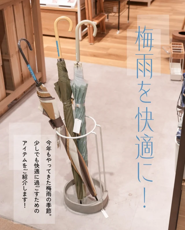 今年もやってきた梅雨の季節☔
少しでも快適に過ごすためのアイテムをご紹介します🌼
⁡
⁡
＼デザイン性のある小物でテンションUP／
📎studio CLIP
・ペーズリープリントビニ傘 1,430円（税込）
・コンパクト傘ケース 2,420円（税込）
・フーディひんやりタオル＆ポーチ 3,490円（税込）
⁡
⁡
＼湿気に負けない髪づくり／
🪸g-hair’s
・HITA セラムミルク
・SEASON TRIP
スーパークールシャンプー
トリートメント
スキャルプポッピングスプレー
※価格は店頭でご確認ください
⁡
⁡
＼蒸し暑さを吹き飛ばせ💨／
🏠ニトリ デコホーム
・Nクール極冷 両面使えるピローパッド
・Nクール極冷 掛けふとんカバー
・充電式ハンディファン
・充電式冷却プレートクイックファン
※価格は店頭でご確認ください
⁡
⁡
ジメジメな梅雨も楽しく快適に🌿
⁡
⁡
#須磨パティオ
#梅雨対策
#湿気対策
#ヘアケア
#神戸