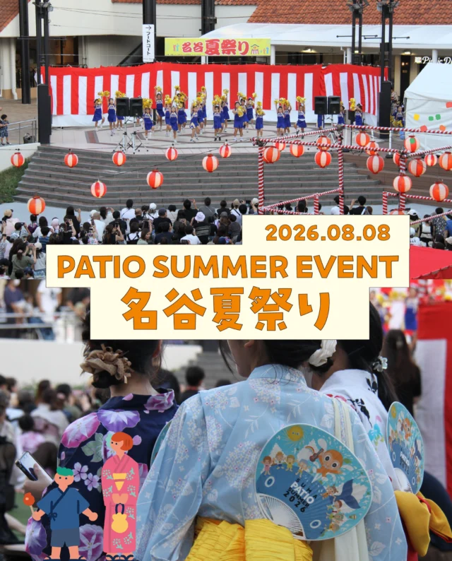 ＼笑顔がいっぱい！パティオの夏祭り🏮✨／
⁡
＝＝＝＝＝＝＝＝＝＝
⁡
今年も「名谷夏祭り」を開催しました！
会場は終始大にぎわいで、
笑顔と活気にあふれた素敵な時間となりました😊
⁡
キッズダンサーがステージを盛り上げ、
おいしい屋台やゲームコーナーには
子どもたちの楽しそうな歓声が✨
⁡
夕暮れとともに始まった恒例の盆踊りでは、
大人も子どもも輪になって踊る踊る🎶
⁡
皆さまのご参加、誠にありがとうございました！
⁡
＝＝＝＝＝＝＝＝＝＝
⁡
須磨パティオは、
これからもたくさんのイベントを開催します🎉
イベントの詳細情報は、須磨パティオ公式HP
またはLINEの公式アカウントからご確認ください🔍
⁡
⁡
#須磨パティオ
#神戸おでかけ
#子連れお出かけ
#夏祭り
#名谷夏祭り