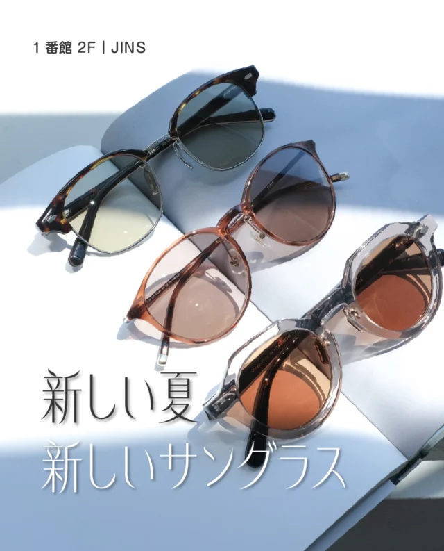 JINSで見つけた、この夏おすすめの
サングラスを3本ピックアップ👓☀️
⁡
定番のボストンフレームから、
キリッとしたサーモント、個性的な多角形と、
「かけてみたら想像以上に似合ってる！」なんて
嬉しい発見があるのもJINSならでは🕺
⁡
＝＝＝＝＝＝＝＝＝＝
⁡
1. 26SS SUNGLASSES Slim Airframe　¥8,900(税込)
2. NEW CLASSIC No.03 SUNGLASSES　¥19,900(税込)
3. NEW CLASSIC No.05 SUNGLASSES　¥19,900(税込)
⁡
＝＝＝＝＝＝＝＝＝＝
⁡
JINSのサングラスは、紫外線カットはもちろん、
かけるだけでいつものコーデがぐっと
こなれた印象になります😎
⁡
「自分に似合う形が分からない…」という方も、
店頭スタッフさんが親身に
相談に乗ってくれるので安心です🍀
⁡
自分に似合う1本をお探しの方は、
ぜひJINSにお立ち寄りください💫

＊＊＊
JINS
📍1番館2F
🕰️10:00～20:00
⁡

#須磨パティオ
#JINS
#サングラス
#カラーレンズ
#神戸ショッピング