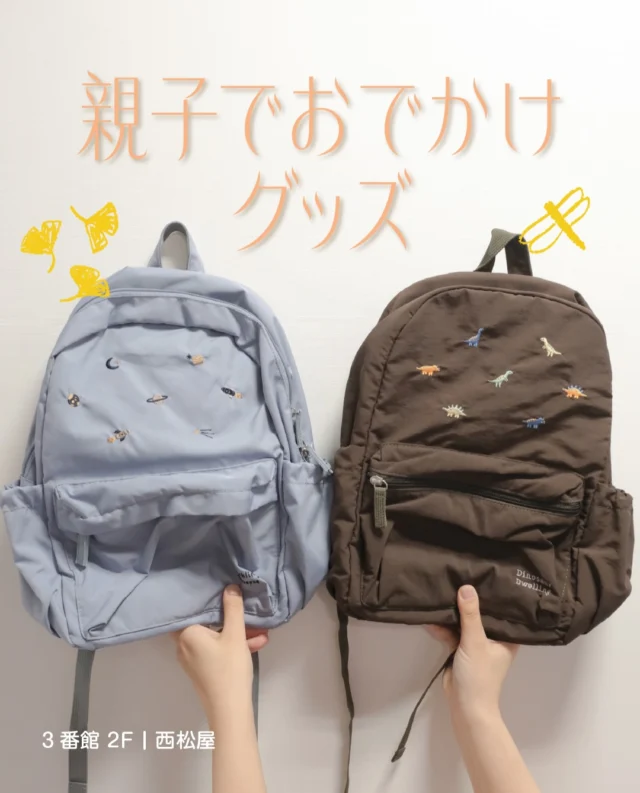 プチプラで大助かり🌟
ママパパの強い味方、西松屋！
⁡
涼しくなってお出かけが増える今の季節🛝🍁

西松屋でおすすめの
おでかけグッズをピックアップしました！
⁡
＝＝＝＝＝＝＝＝＝＝
⁡
・三輪車funny3 4,618円(税込)
・ステンレススプーン＆フォーク 658円(税込)
・おてがるエプロン 30枚入り 482円(税込)
・ポータブルチェアライトG 4,068円(税込)
・かるふわブランケット 856円(税込)
・リュック 1,956円(税込)
・ダイカットストローボトル 1,428円(税込)
・ダイカットステンレスボトル 2,638円(税込)
⁡
＝＝＝＝＝＝＝＝＝＝
⁡
公園遊びやお食事タイムのプチストレスを
解消してくれる優秀グッズばかり！
⁡
ぜひ西松屋の店頭でチェックしてみてください🐰🍀
⁡
＊＊＊
西松屋
📍3番館2F
🕰10:00～20:00
⁡
⁡
#須磨パティオ
#西松屋
#smartangel
#外遊び
#レジャー用品