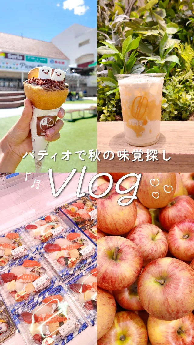 須磨パティオで秋のおいしいものを探してみました！
⁡
＝＝＝＝＝＝＝＝＝＝
⁡
📍八百太商店｜1番館1F
秋においしい根菜や果物がたくさん！
献立を考えるのもはかどります🎵
⁡
📍魚喜｜1番館1F
丸々一尾の魚や切り身、刺身用など豊富に取り揃えている魚喜🐟
旬のお魚を買うならここ！
⁡
📍ドトールコーヒーショップ｜健康館1F
秋限定「蜜芋オレ」680円(税込)は、
濃厚な蜜芋ペーストが秋らしいドリンク🍠
11/26までの販売。リピートしたくなるおいしさなので、
気になっている方はぜひお急ぎください💨
⁡
📍ジェラフル｜3番館1F
「ふたごおばけのハロウィンクレープ」868円(税込)
おばけマシュマロがかわいすぎる〜！
クレープ作り体験が気になる方は
お店までお問い合わせください🌟
⁡
＝＝＝＝＝＝＝＝＝＝
⁡
この季節だけのおいしさを、
須磨パティオでぜひ探してみてください🍂✨
⁡
#須磨パティオ
#秋グルメ
#秋スイーツ
#旬の食材
#名谷グルメ